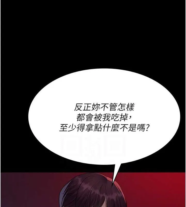 夜间诊疗室-第101話-奪愛的滋味 - 图片 74