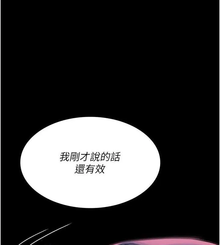 夜间诊疗室-第101話-奪愛的滋味 - 图片 71