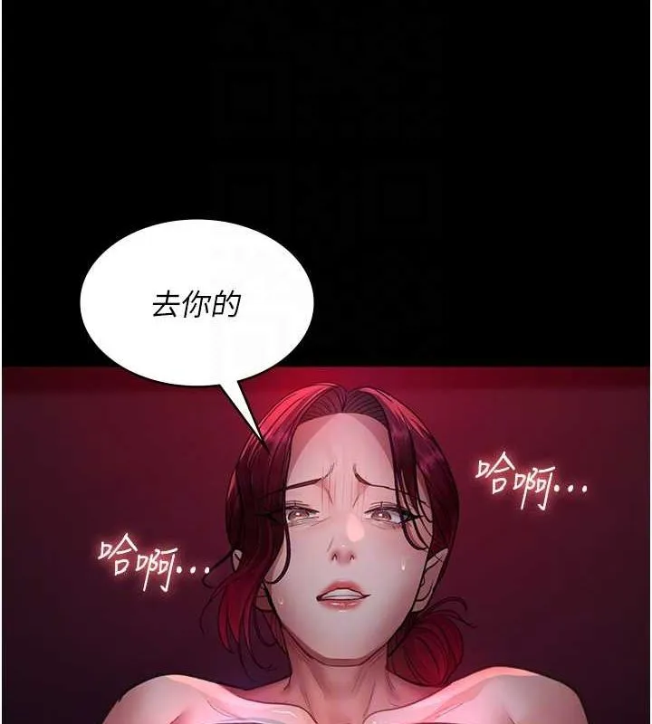 夜間診療室第101話-奪愛的滋味
