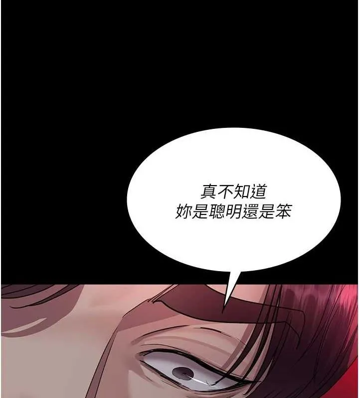 夜间诊疗室-第101話-奪愛的滋味 - 图片 80
