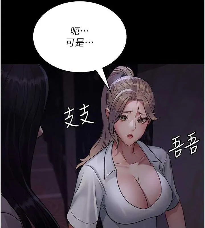 夜間診療室第101話-奪愛的滋味