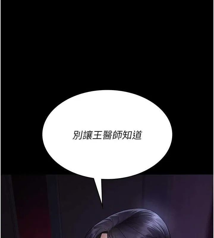 夜间诊疗室-第101話-奪愛的滋味 - 图片 89