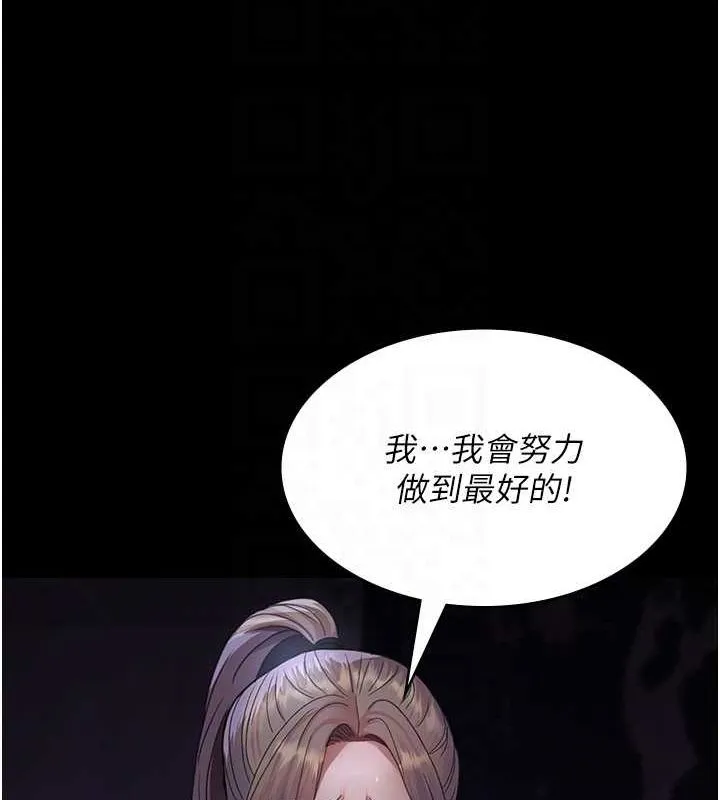 夜间诊疗室-第101話-奪愛的滋味 - 图片 104