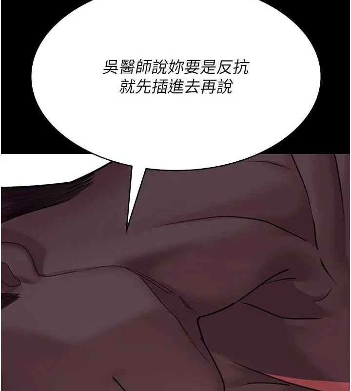 夜間診療室第101話-奪愛的滋味
