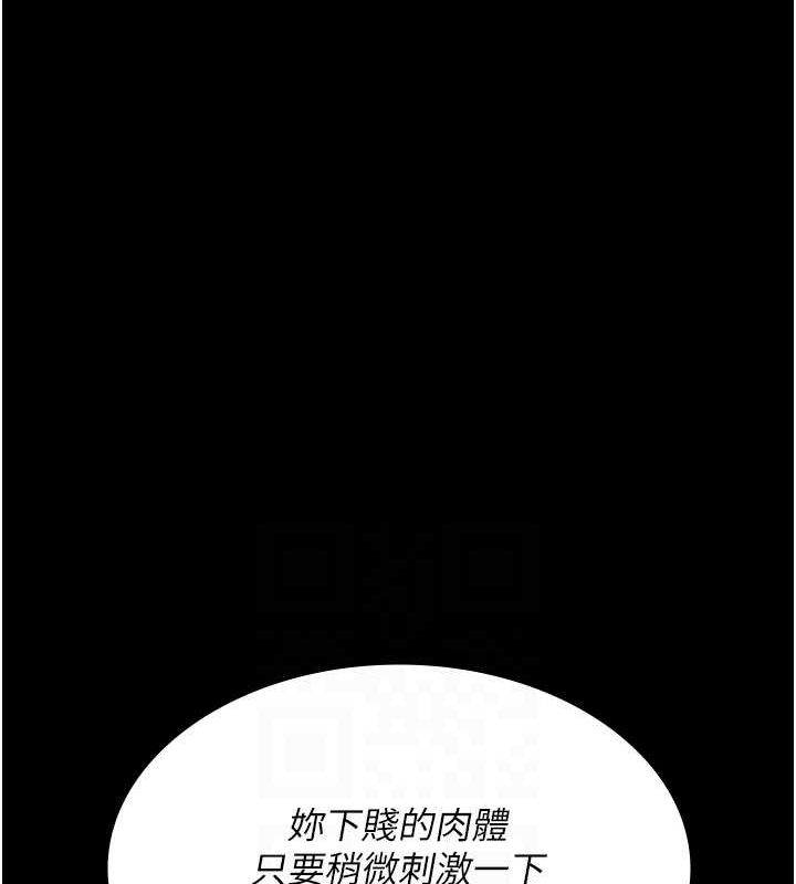 夜间诊疗室第101話-奪愛的滋味