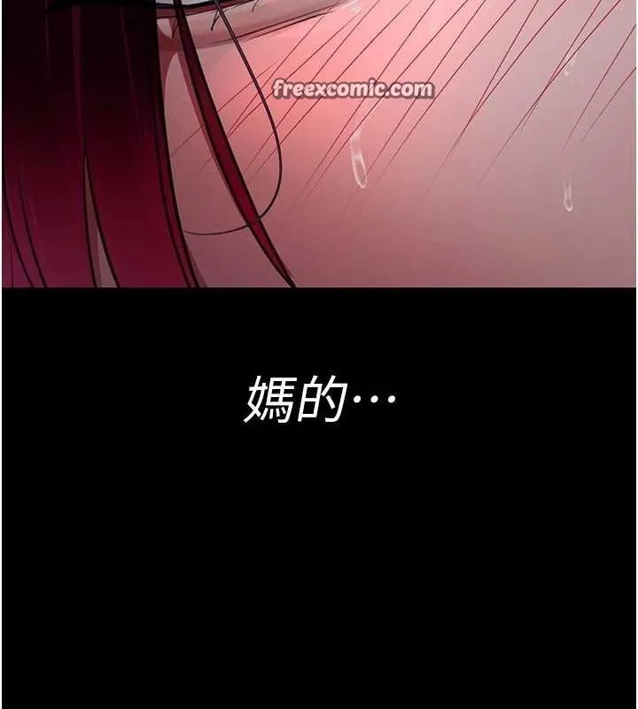 夜间诊疗室-第101話-奪愛的滋味 - 图片 120