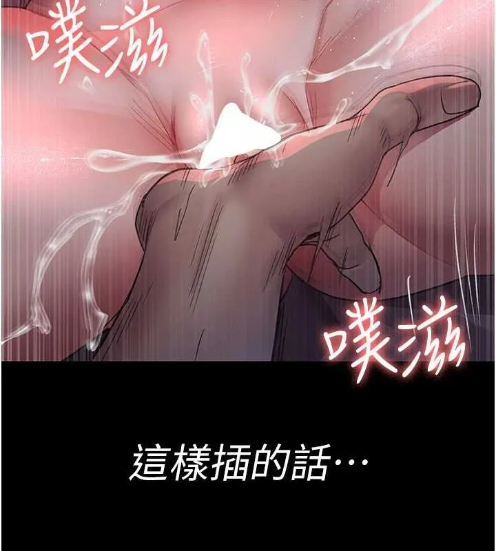 夜间诊疗室-第101話-奪愛的滋味 - 图片 129