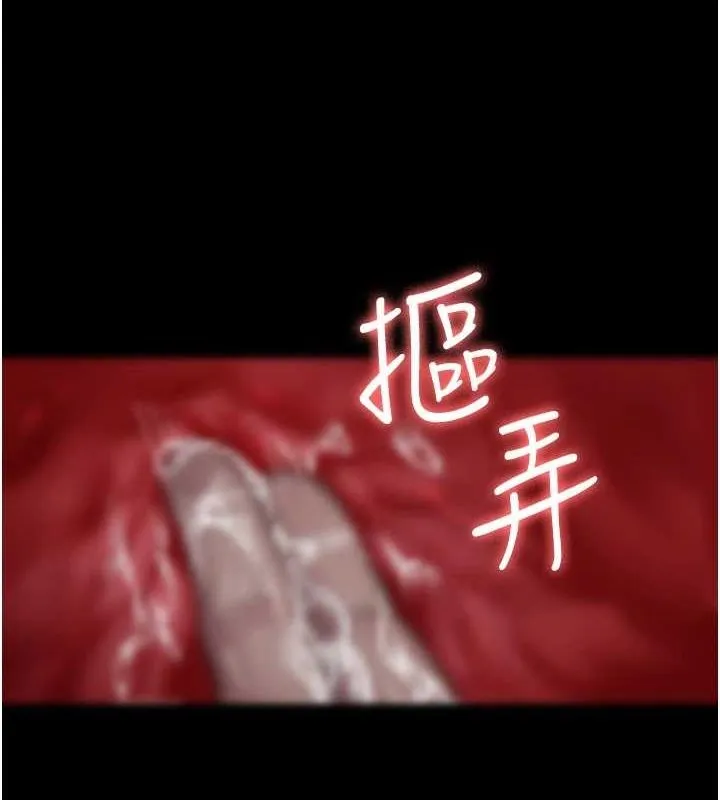 夜间诊疗室-第101話-奪愛的滋味 - 图片 137