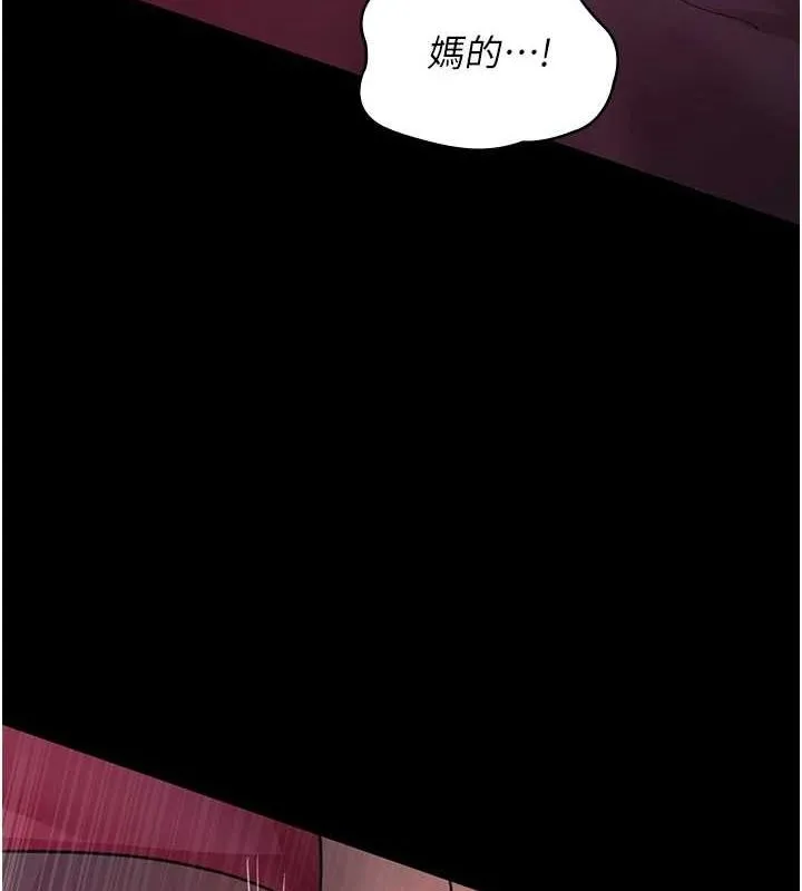 夜间诊疗室-第101話-奪愛的滋味 - 图片 140