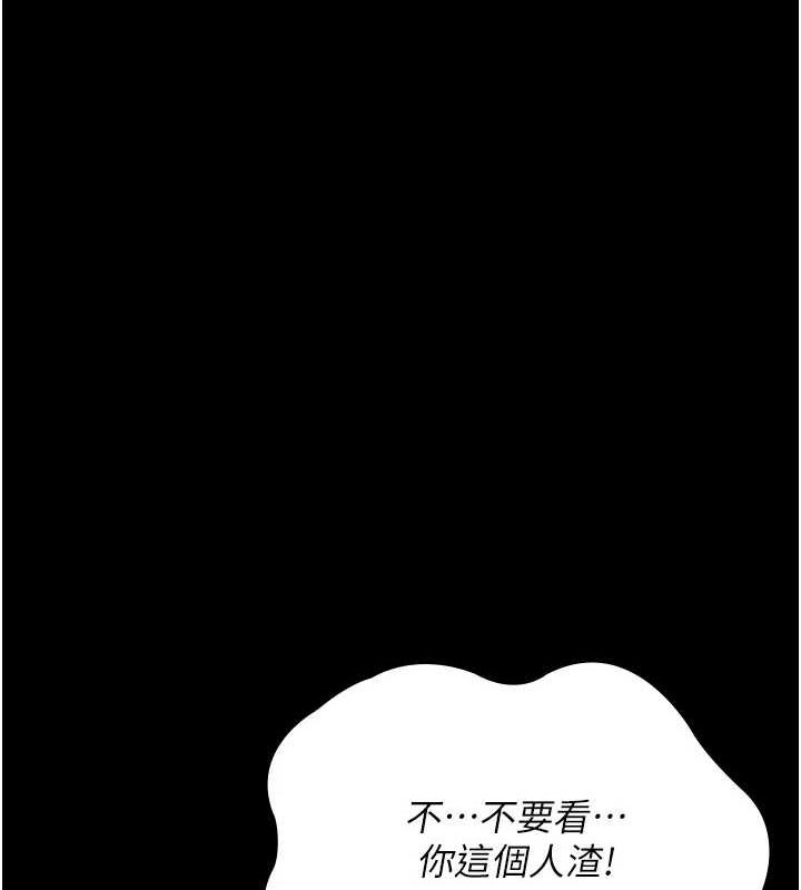 夜间诊疗室第101話-奪愛的滋味