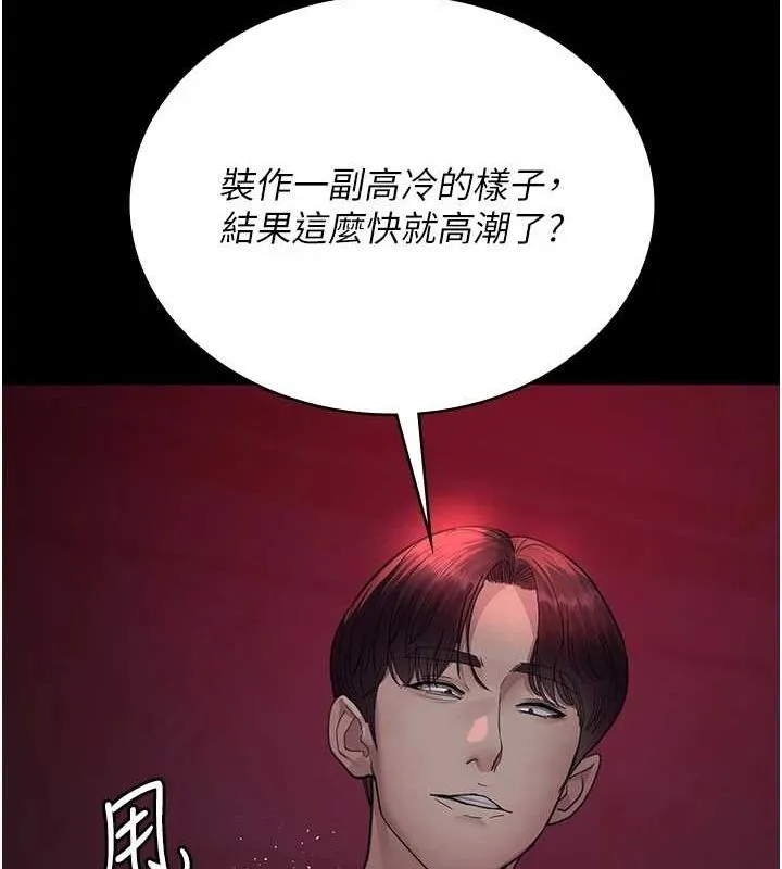 夜間診療室第101話-奪愛的滋味