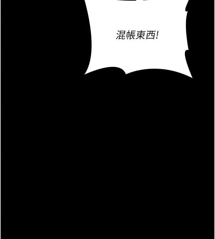 夜间诊疗室-第101話-奪愛的滋味 - 图片 157