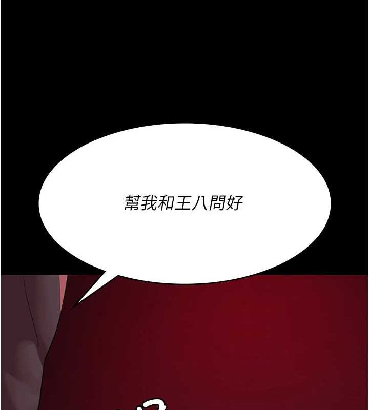 夜间诊疗室第101話-奪愛的滋味