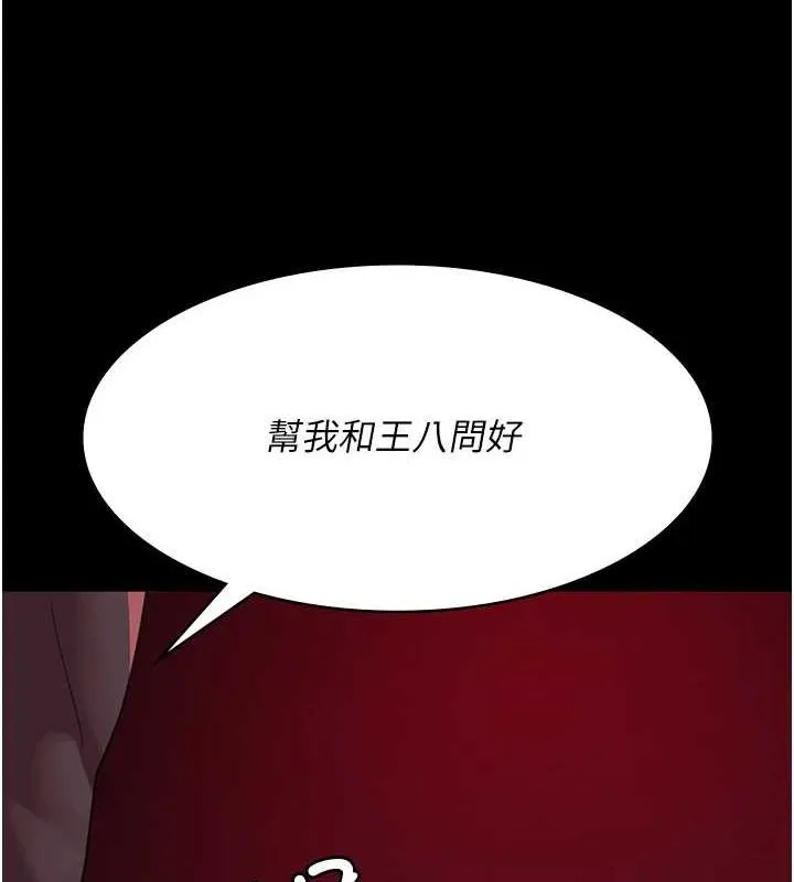 夜间诊疗室-第101話-奪愛的滋味 - 图片 158