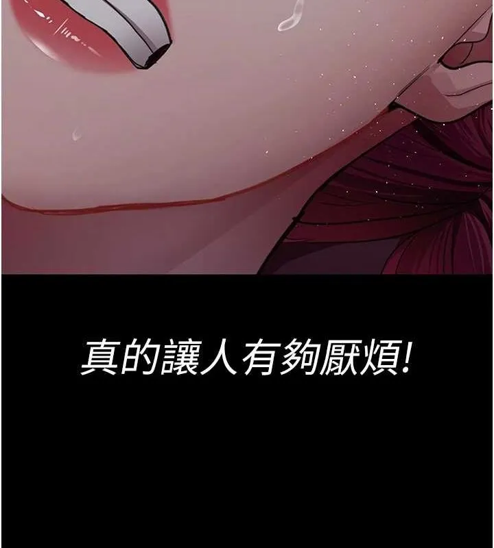 夜间诊疗室-第101話-奪愛的滋味 - 图片 171