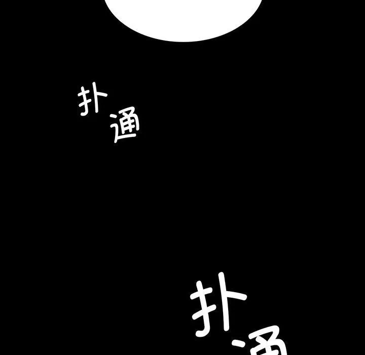 小姐-第66話 - 图片 9