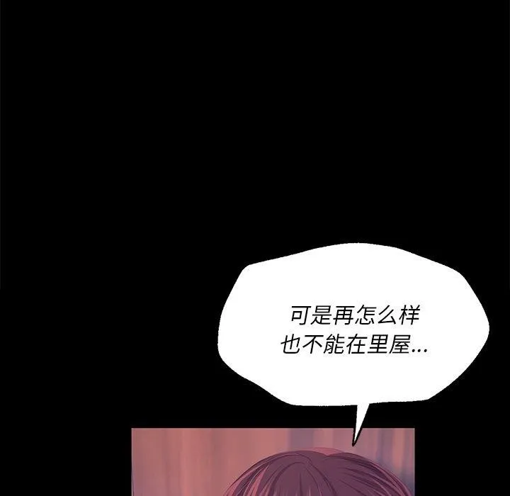 小姐-第66話 - 图片 13