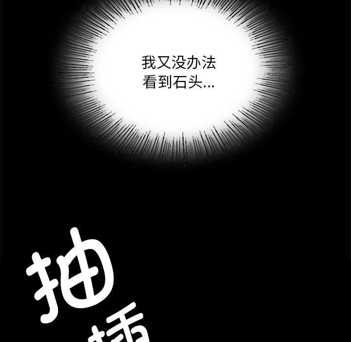 小姐第66話