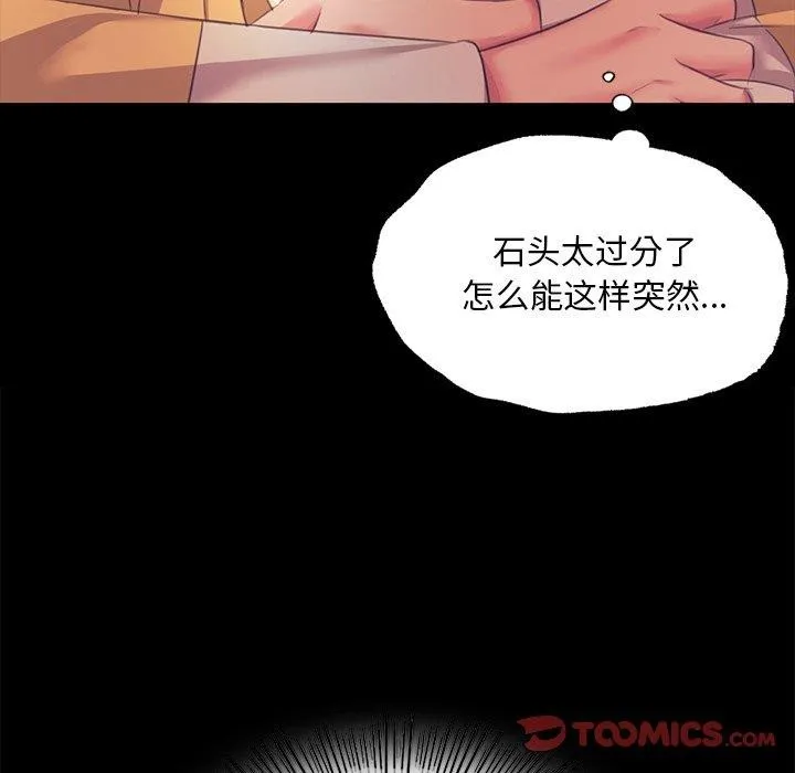 小姐-第66話 - 图片 21