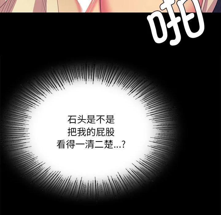 小姐-第66話 - 图片 24