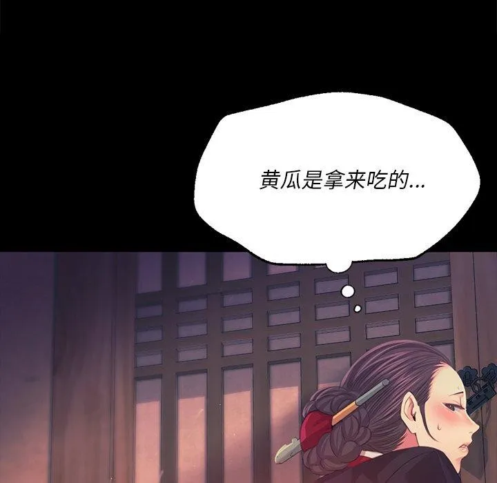 小姐-第66話 - 图片 33
