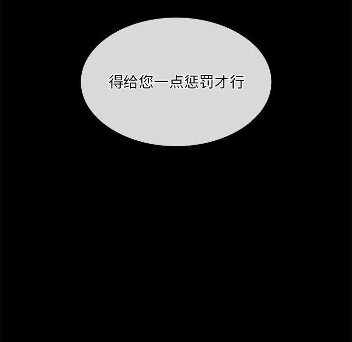 小姐-第66話 - 图片 52