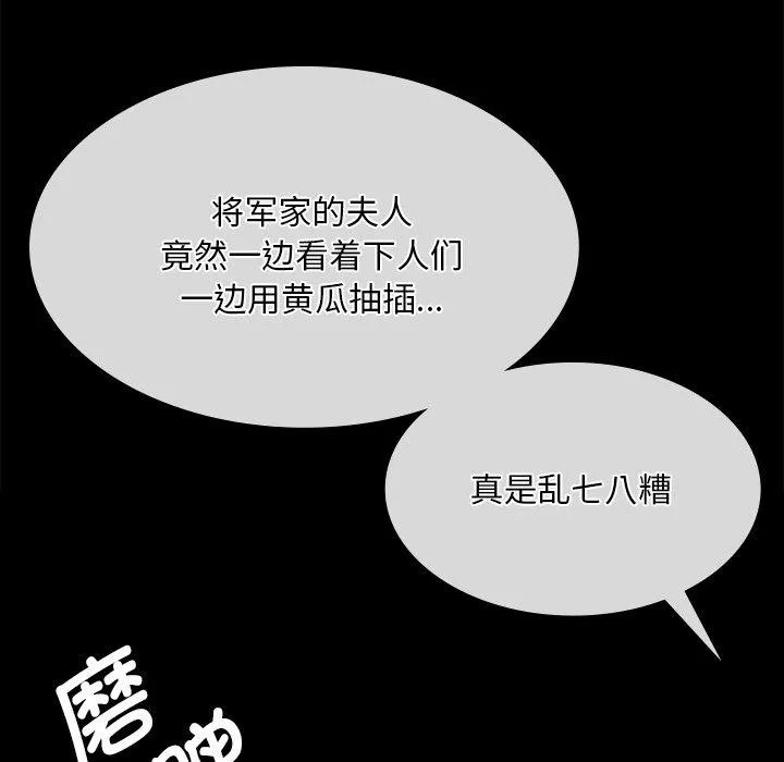 小姐-第66話 - 图片 49