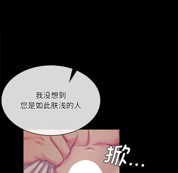 小姐-第66話 - 图片 47