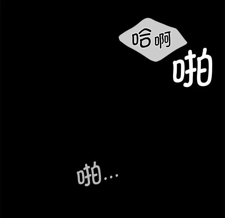 小姐-第66話 - 图片 58