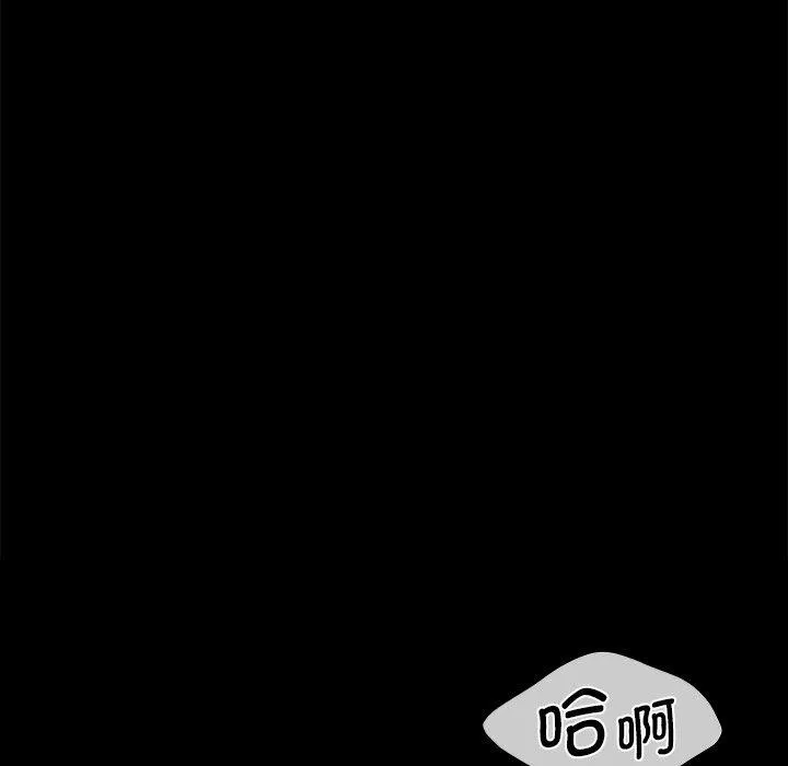 小姐-第66話 - 图片 59