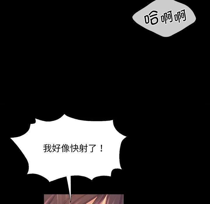 小姐-第66話 - 图片 62