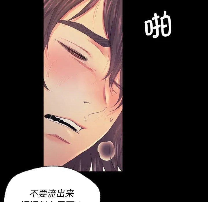 小姐-第66話 - 图片 63
