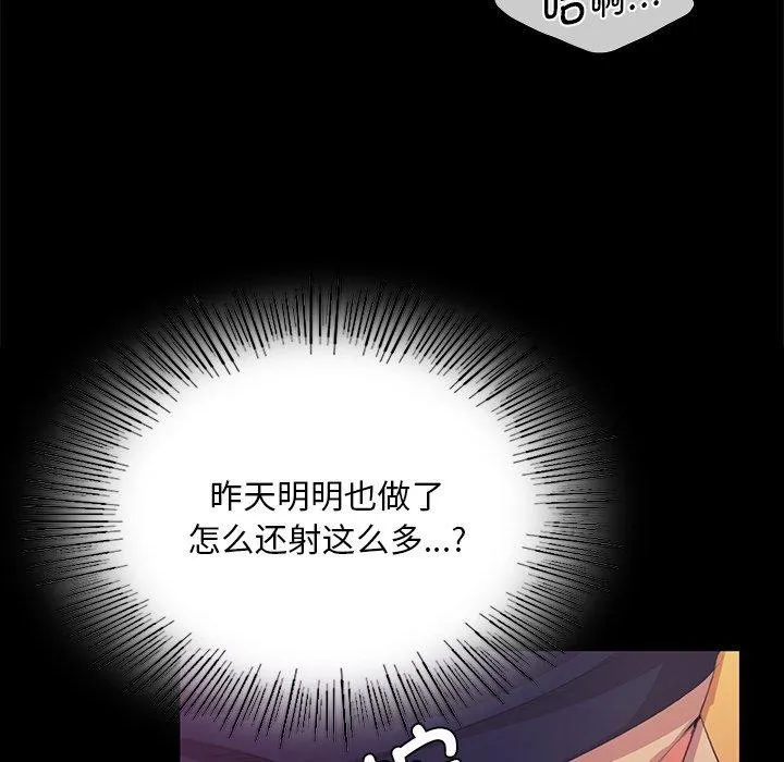 小姐-第66話 - 图片 68