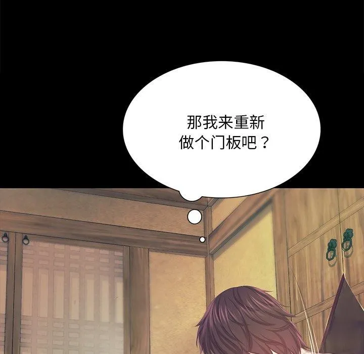 小姐-第66話 - 图片 76
