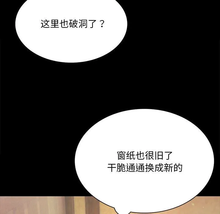 小姐第66話