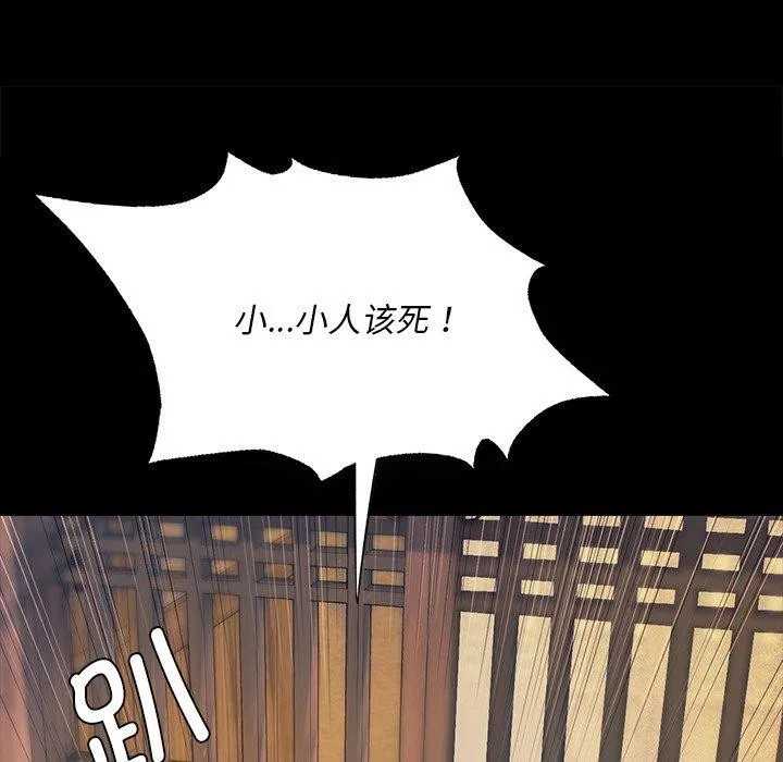 小姐-第66話 - 图片 87
