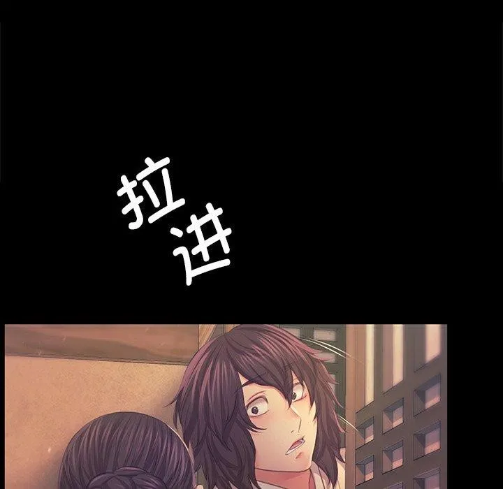 小姐-第66話 - 图片 94