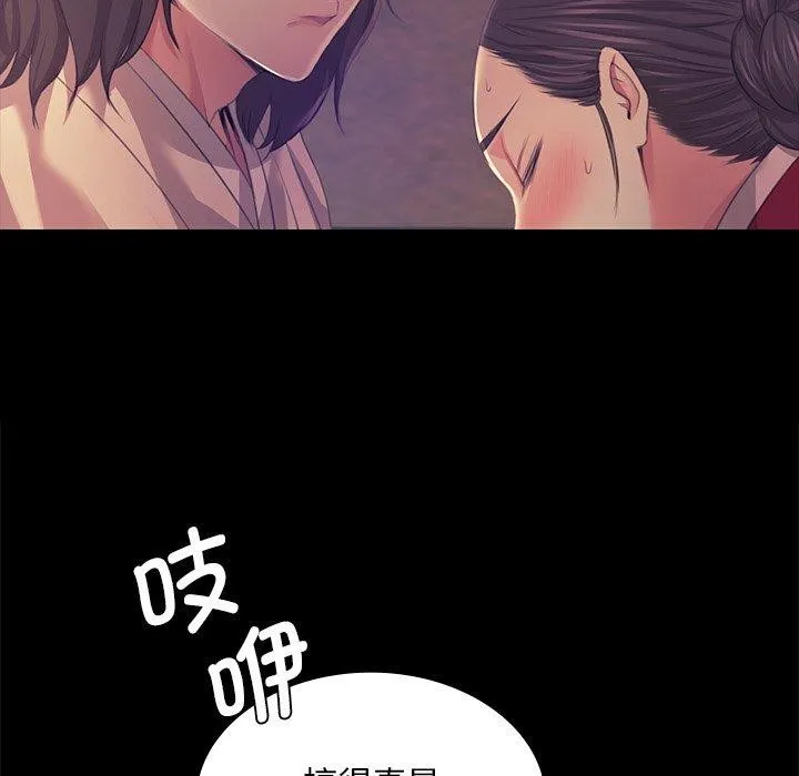 小姐第66話