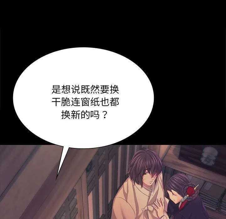 小姐-第66話 - 图片 104