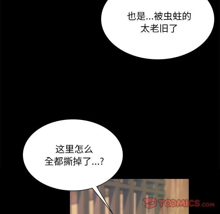 小姐-第66話 - 图片 102