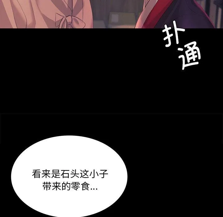 小姐-第66話 - 图片 109