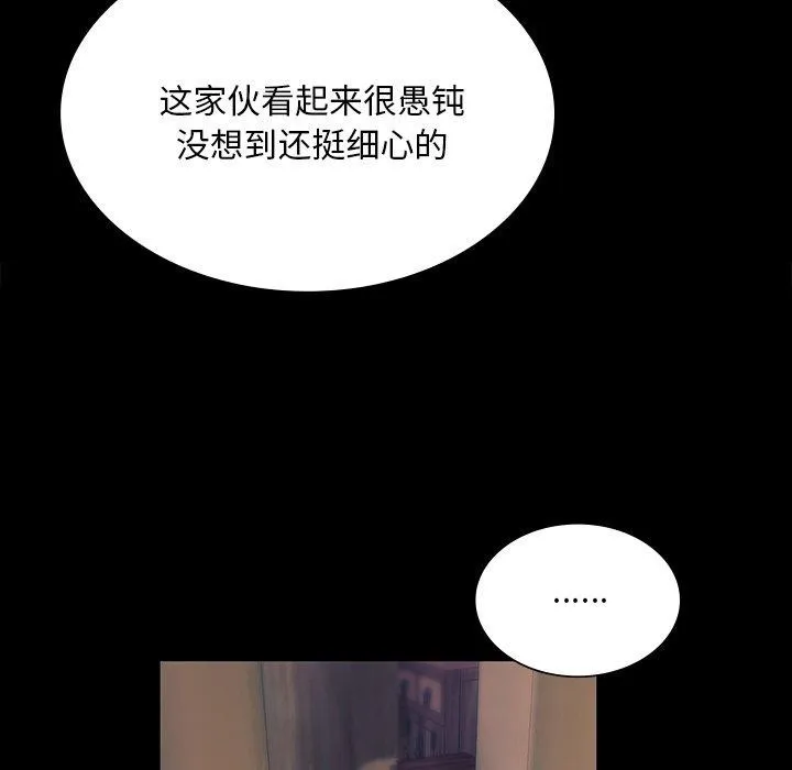 小姐-第66話 - 图片 106