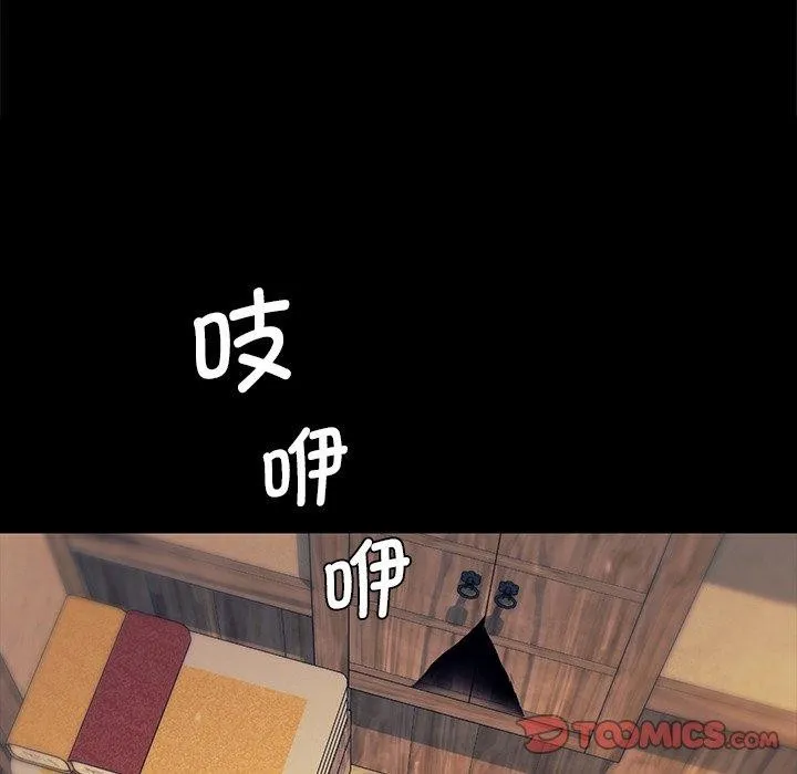 小姐-第66話 - 图片 111