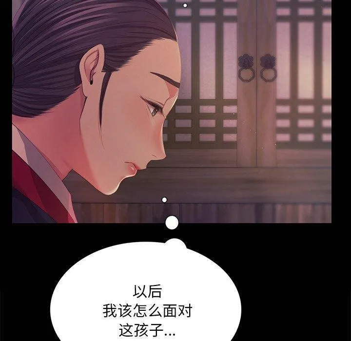 小姐第66話