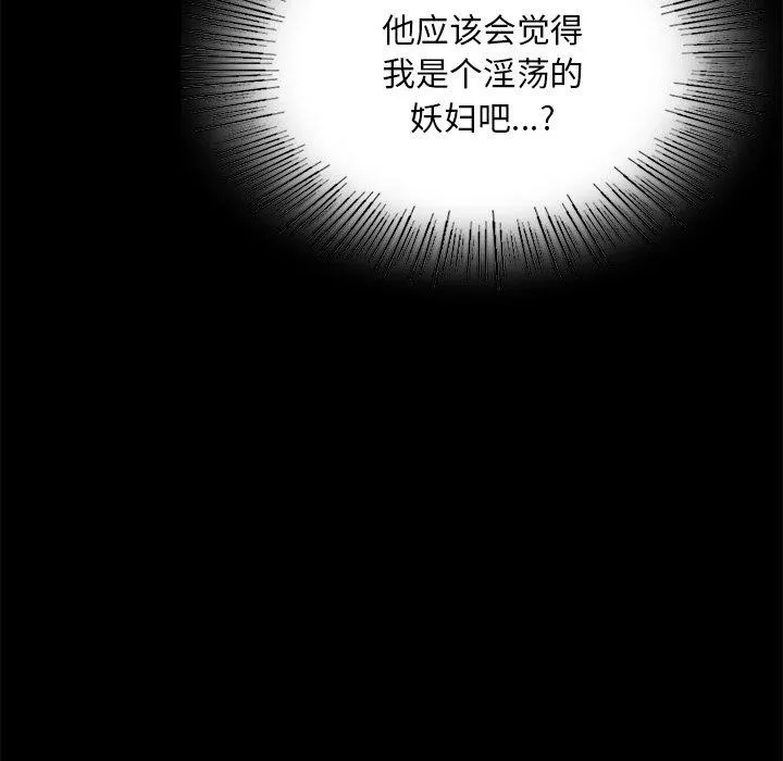 小姐-第66話 - 图片 124
