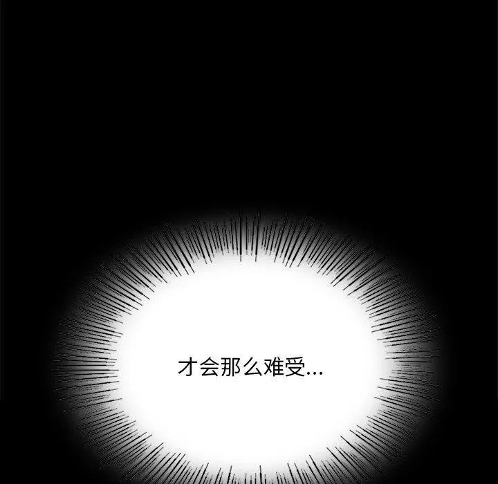 小姐-第66話 - 图片 130