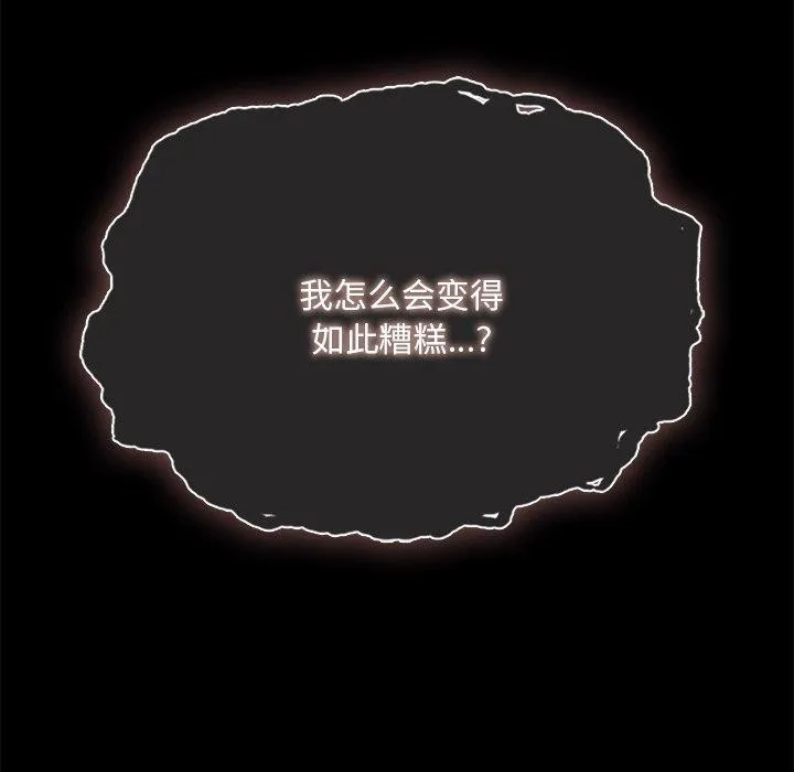 小姐第66話