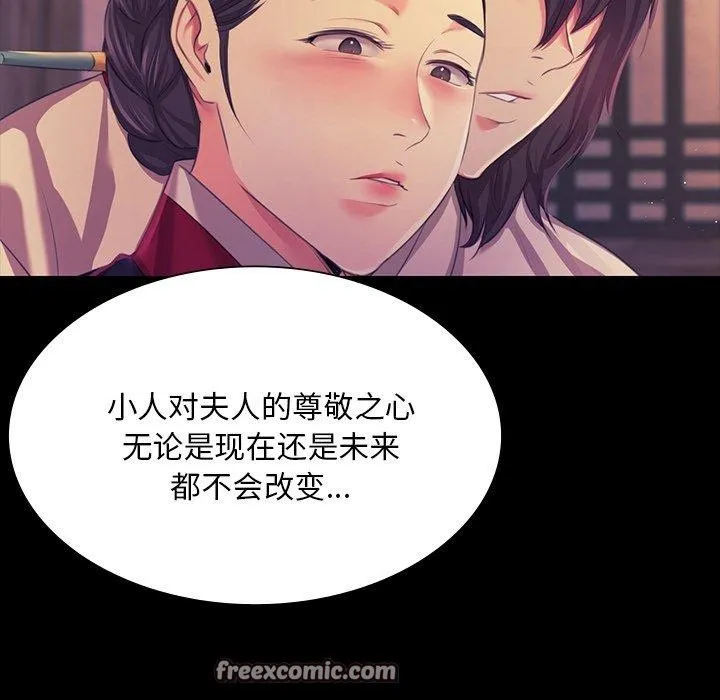 小姐-第66話 - 图片 135