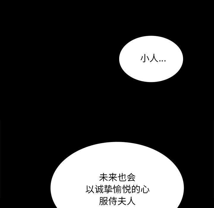 小姐第66話