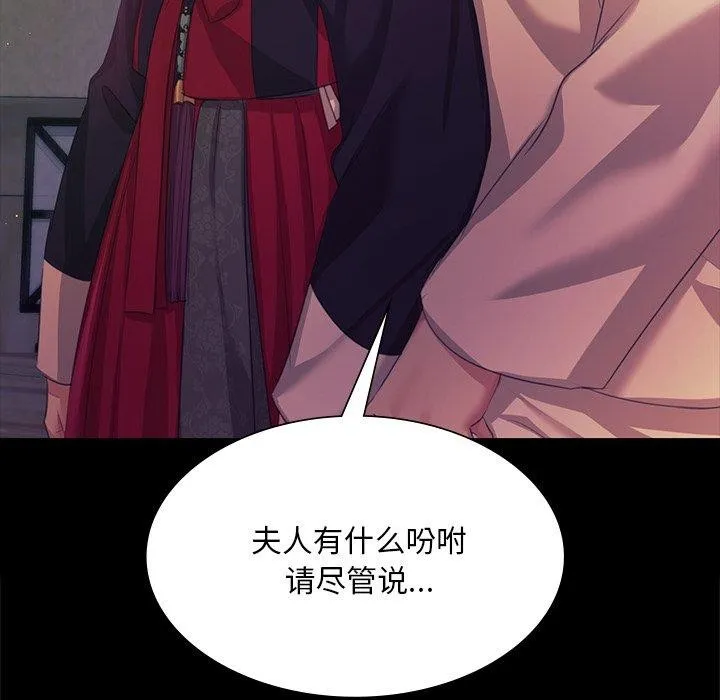 小姐-第66話 - 图片 139